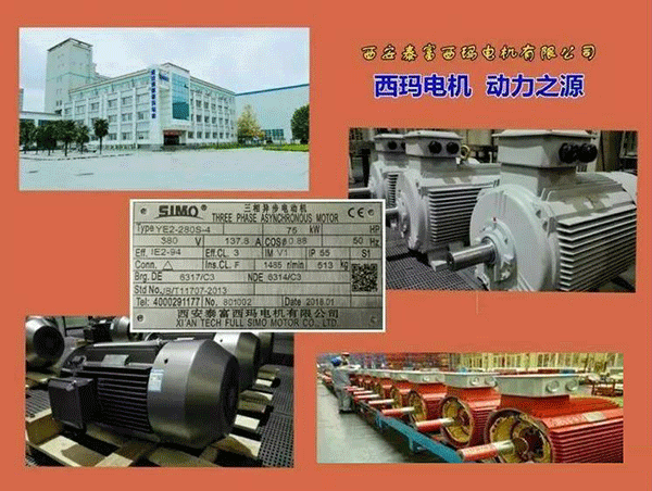 西安泰富西瑪電機2018年1月1日起全面啟用產(chǎn)品防偽碼系統(tǒng)。
