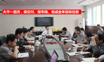 泰富西瑪電機(jī)公司召開完成全年目標(biāo)任務(wù)動(dòng)員會(huì)?！靼膊﹨R儀器儀表有限公司